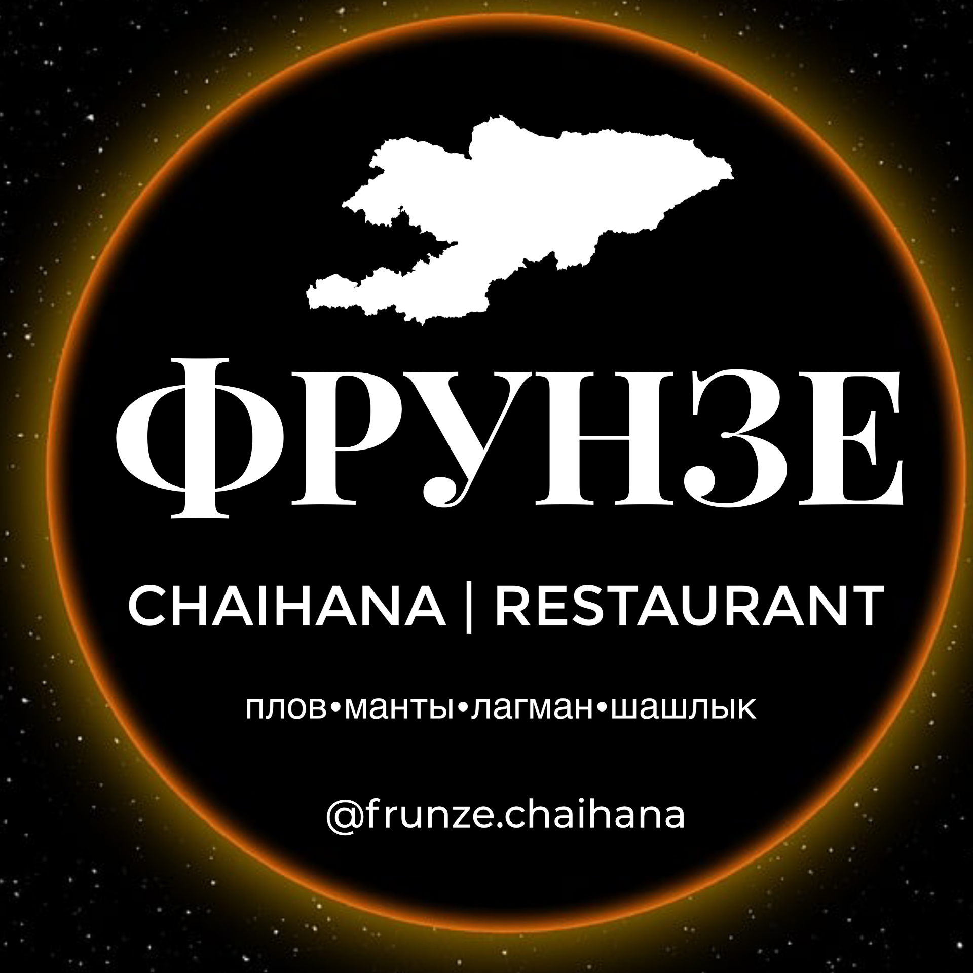 Ресторан Фрунзе